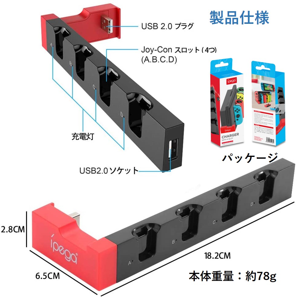 楽天市場】Switch ジョイコン 充電器 有機ELモデル対応 switch本体 joy