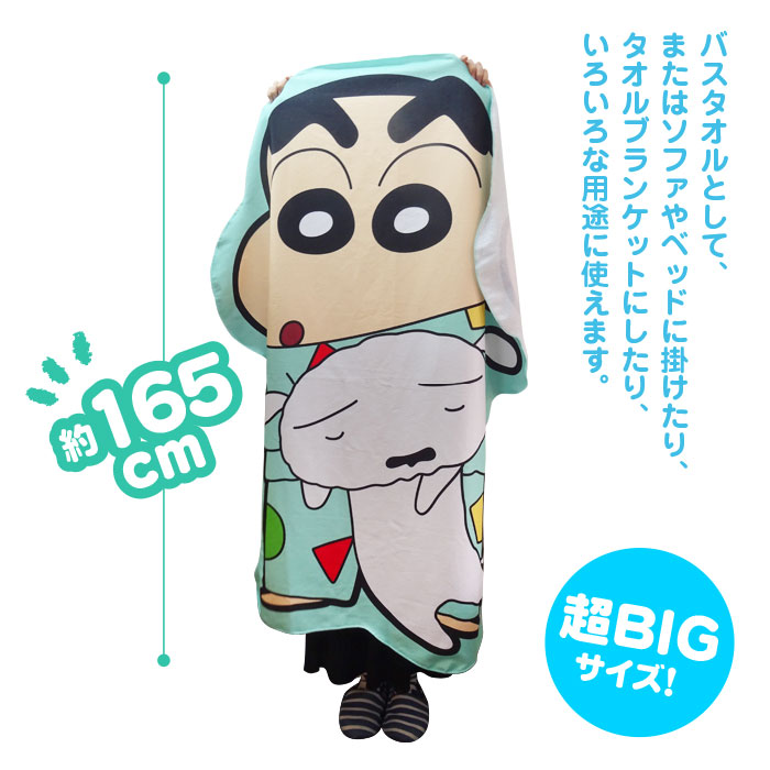 ヒガシマル 限定キャラバスタオル ctclub_sg96-12