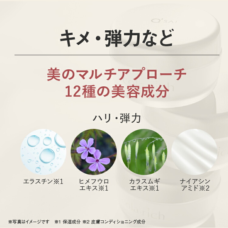 楽天市場】【ポイント5倍】【美顔器付】【公式】 コラリッチ EX