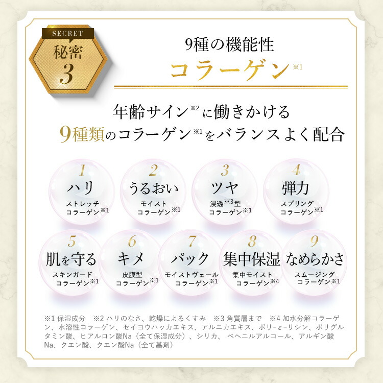 3点セット コラリッチ EX プレミアムリフト オールインワンジェル