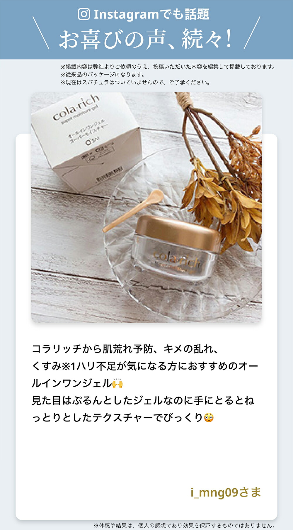 楽天市場】【公式】 コラリッチ スーパーモイスチャージェル 55g(約1