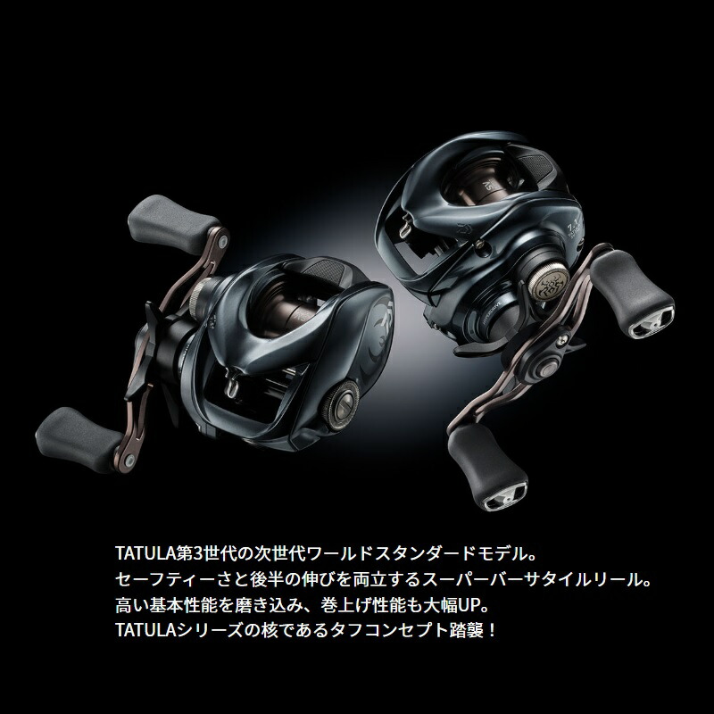 楽天市場】ダイワ 25 タトゥーラSV TW 100XHL / バス ベイトリール