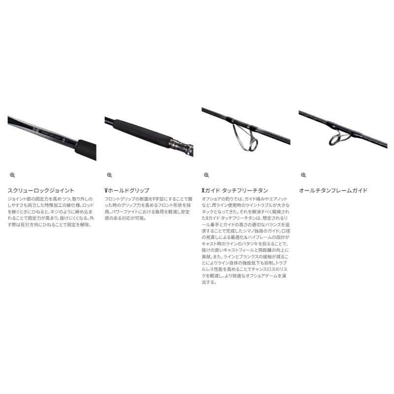 楽天市場】シマノ 25 オシアプラッガー リミテッド S83MH 【大型商品