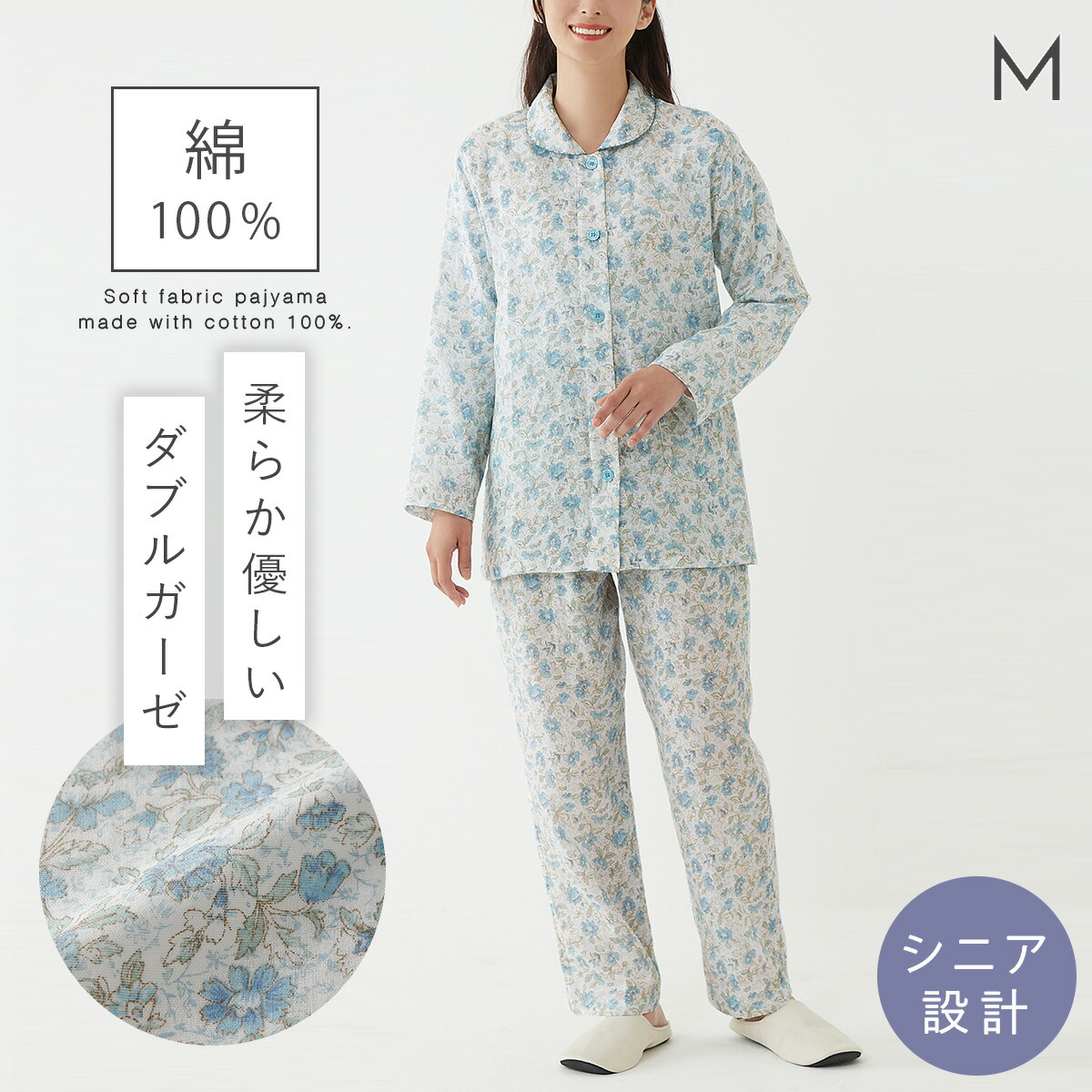 楽天市場】パジャマ ダブルガーゼ 綿100% 敬老の日 ギフト 二重ガーゼ