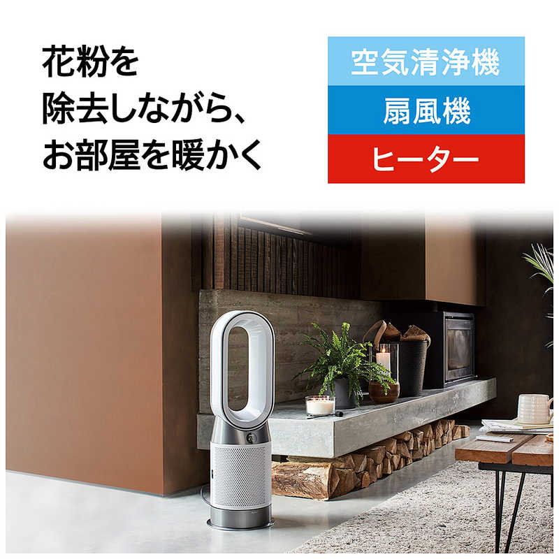 楽天市場】ダイソン dyson 空気清浄ファンヒーター Dyson Purifier Hot
