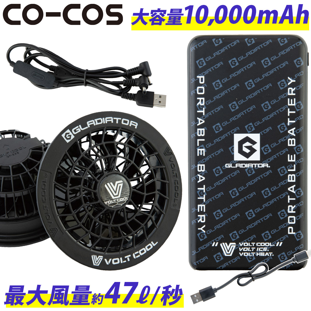 楽天市場】風神 ファンバッテリーセットの通販