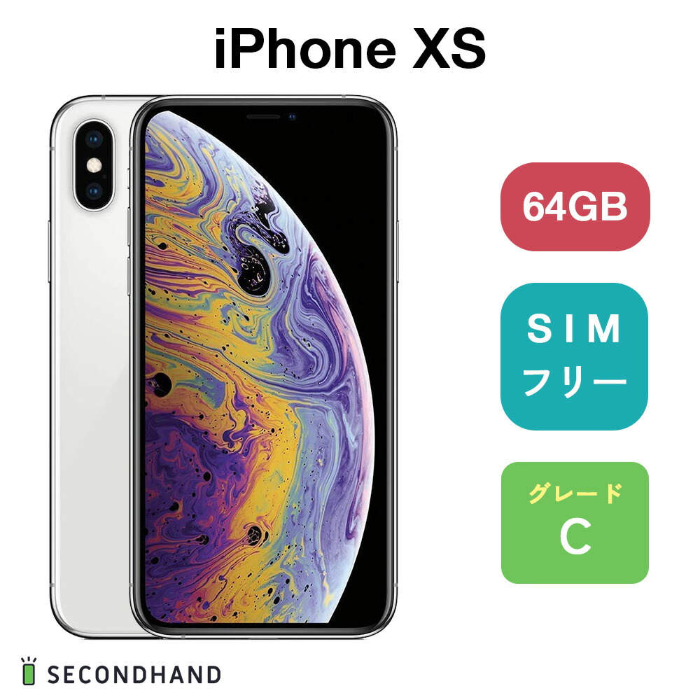 iPhoneXS iphone Xs シルバー 64GB SIMフリー 64GB シルバー iphone xs