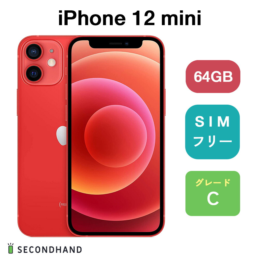 美品 iphone12mini 64GB レッド 赤 SIMフリー 【公式通販】