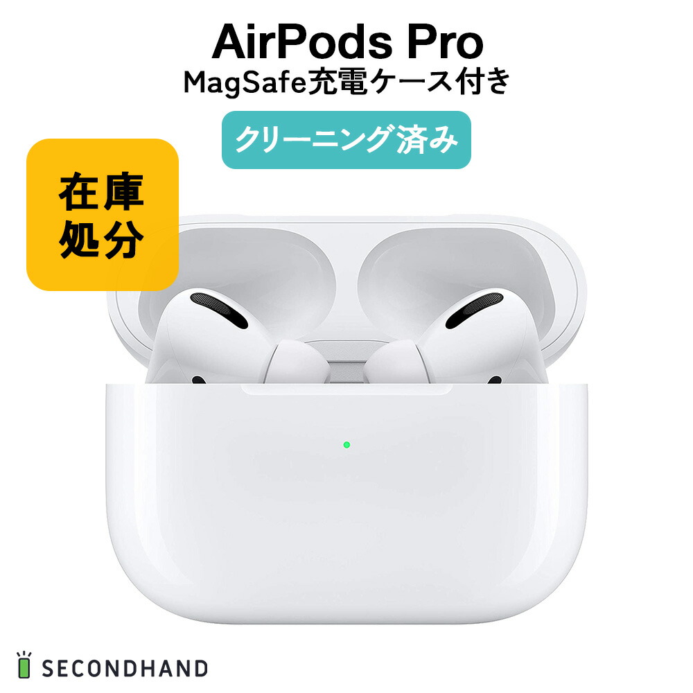 楽天市場】【訳あり・使用可能】【中古】Apple AirPods Pro 第1世代