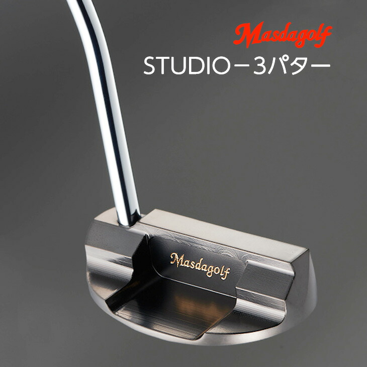 楽天市場】Masda golf マスダゴルフ STUDIO-3 パター スタジオ3