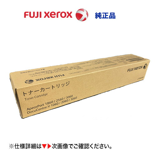 楽天市場】【在庫あり】富士ゼロックス CT202505 大容量トナー
