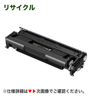 楽天市場】NEC PR-L8300-12 大容量 リサイクルトナー（EPカートリッジ