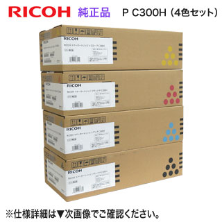 楽天市場】【純正品 4色セット】 RICOH／リコー トナーカートリッジ P