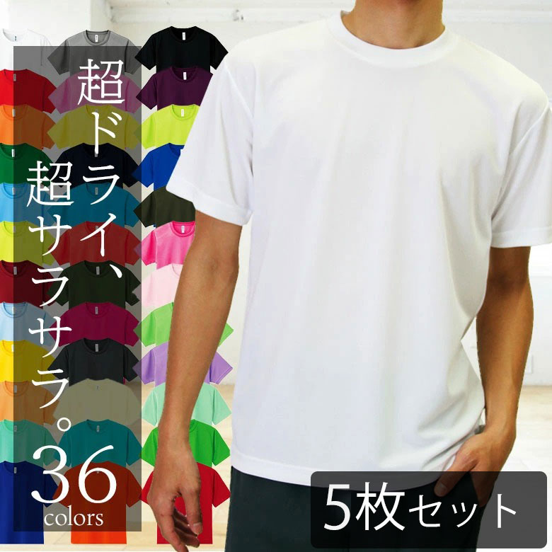 楽天市場】【5枚セット】メッシュTシャツ 無地 白 メンズ ドライ