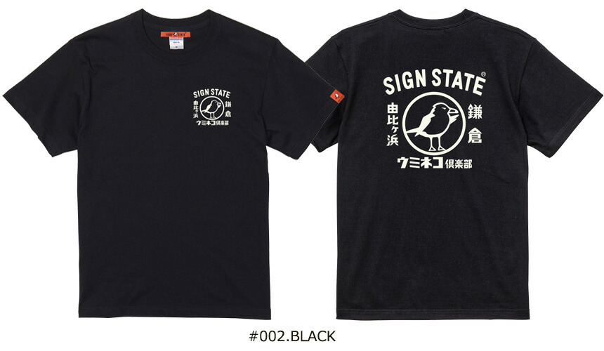 楽天市場】SIGN STATE ウミネコ倶楽部 半袖Tシャツ サインステート