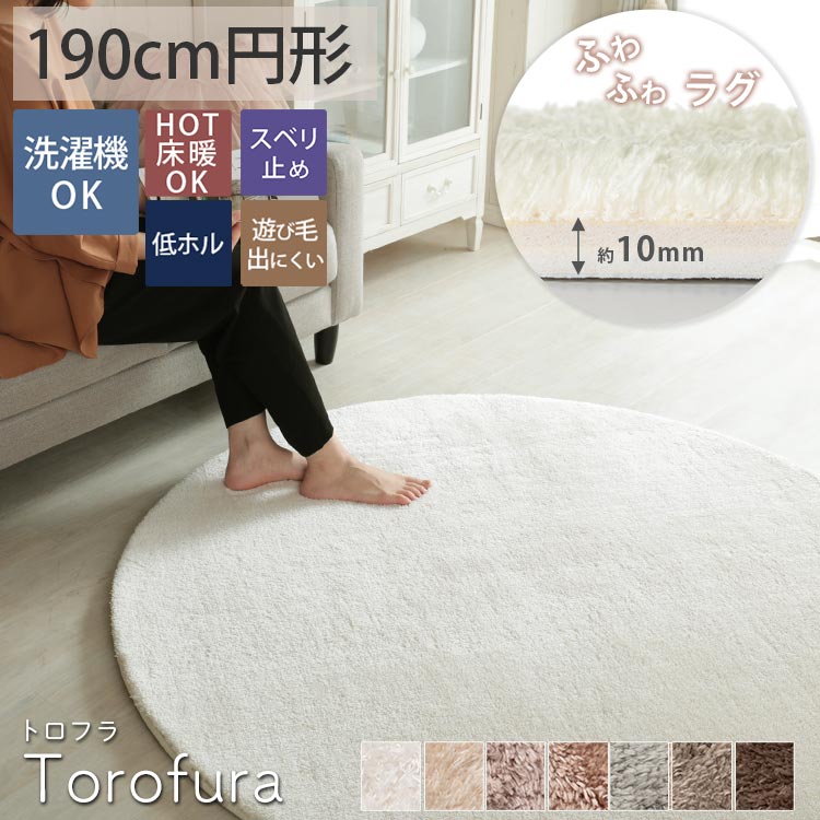 楽天市場】洗える ラグ ラグマット シャギーラグ シャギー カーペット