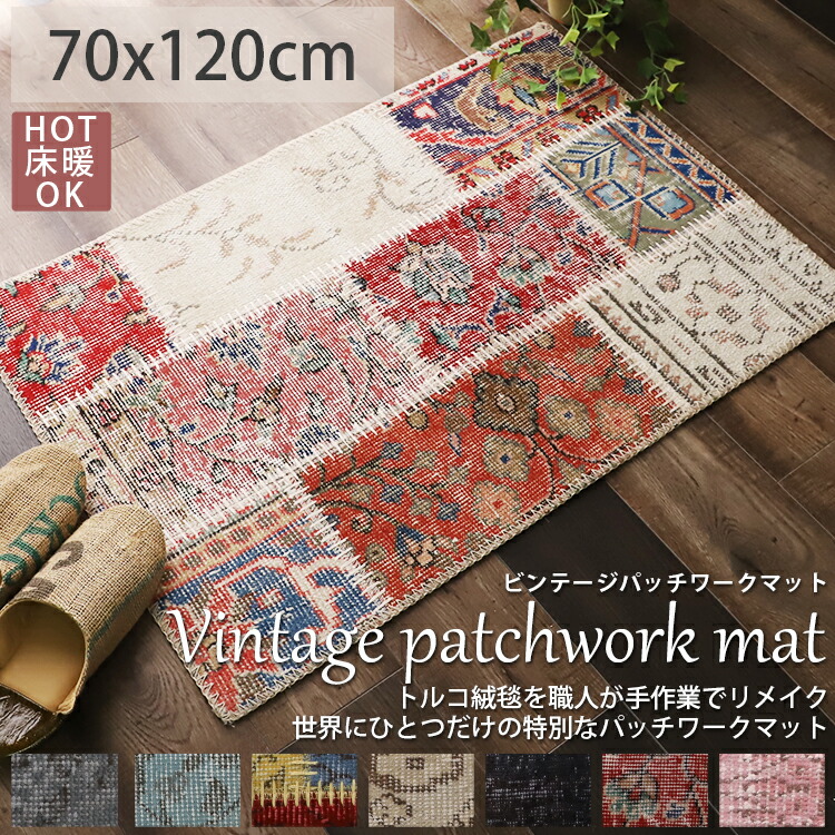 楽天市場】【48％OFF セール】アンティークトルコ絨毯 玄関マット