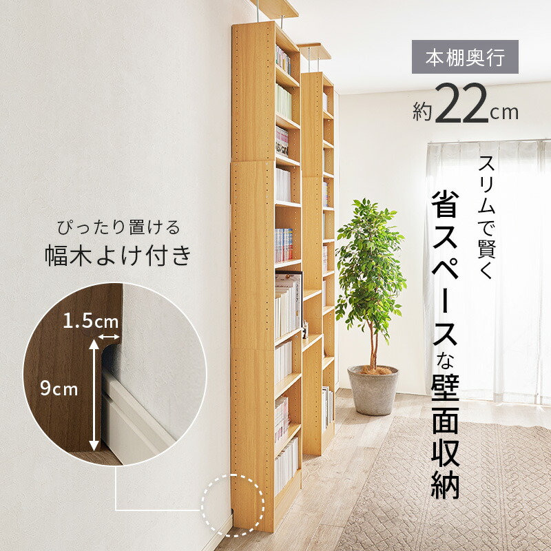 楽天市場】【1,000円OFFクーポン☆3/1限定】突っ張り式本棚 幅45/60cm