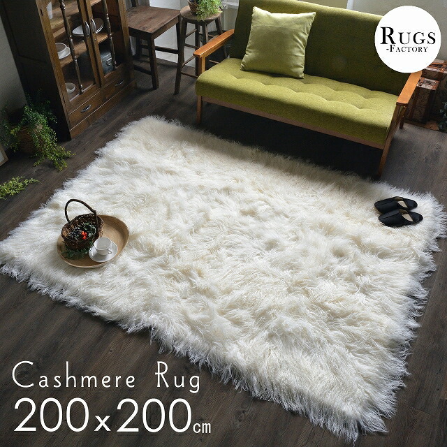 楽天市場】ムートン ムートンラグ ムートンカーペット カシミヤ