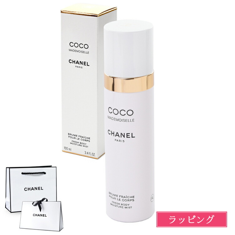 楽天市場】シャネル CHANEL ココ マドモアゼル フレッシュ ボディ