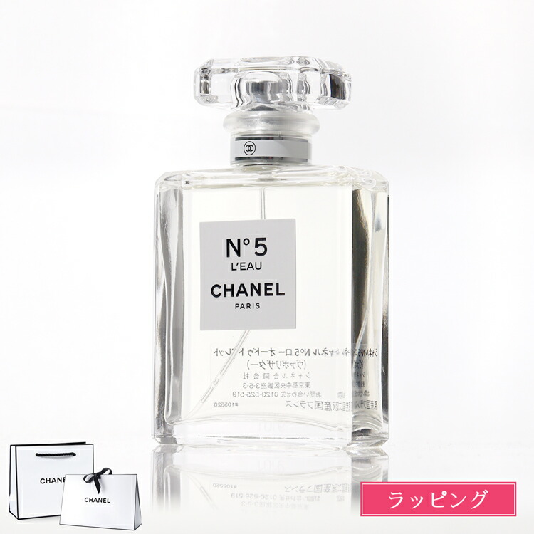 シャネル no5 50ml」の人気商品一覧 | 安い商品を通販サイトから探す