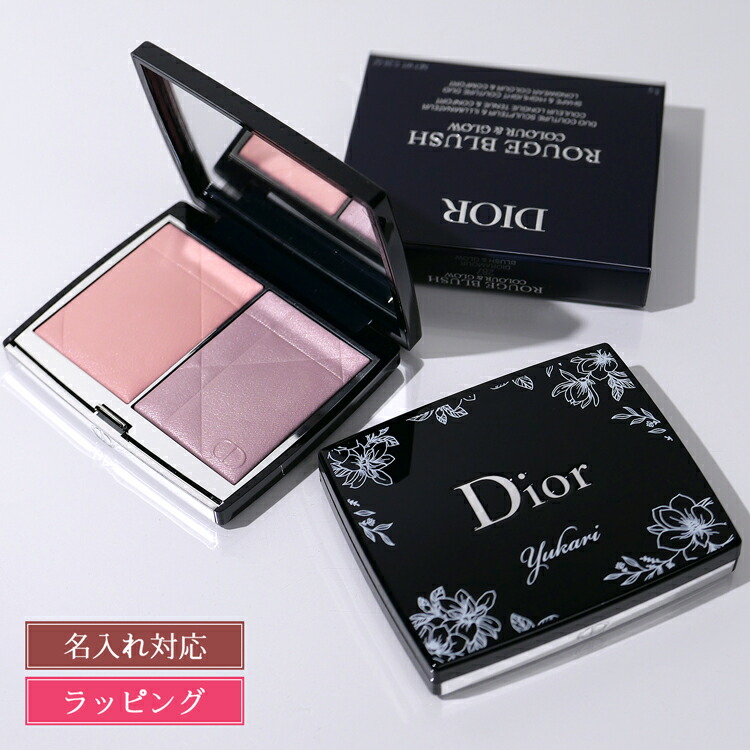楽天市場】【名入れ可】 ディオール Dior チーク ハイライト