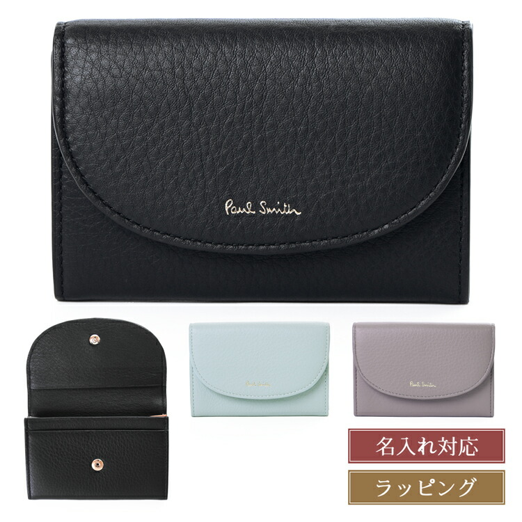 楽天市場】【名入れ可】ポールスミス Paul Smith 名刺入れ スワール