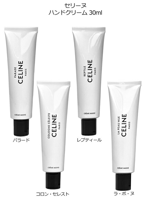 楽天市場】【新作】 セリーヌ パラード ハンドクリーム 30ml CELINE