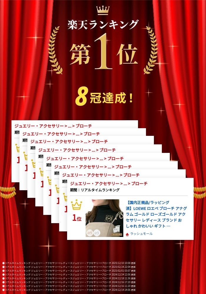 楽天市場】【国内正規品/ラッピング済】LOEWE ロエベ ブローチ