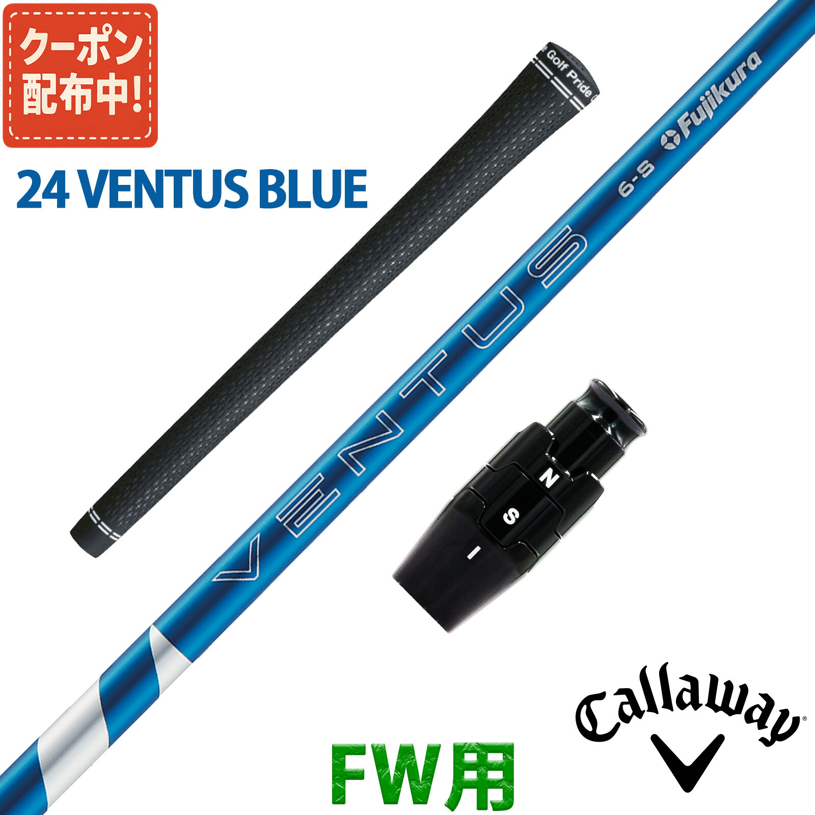 楽天市場】ventus blue スリーブ キャロウェイの通販