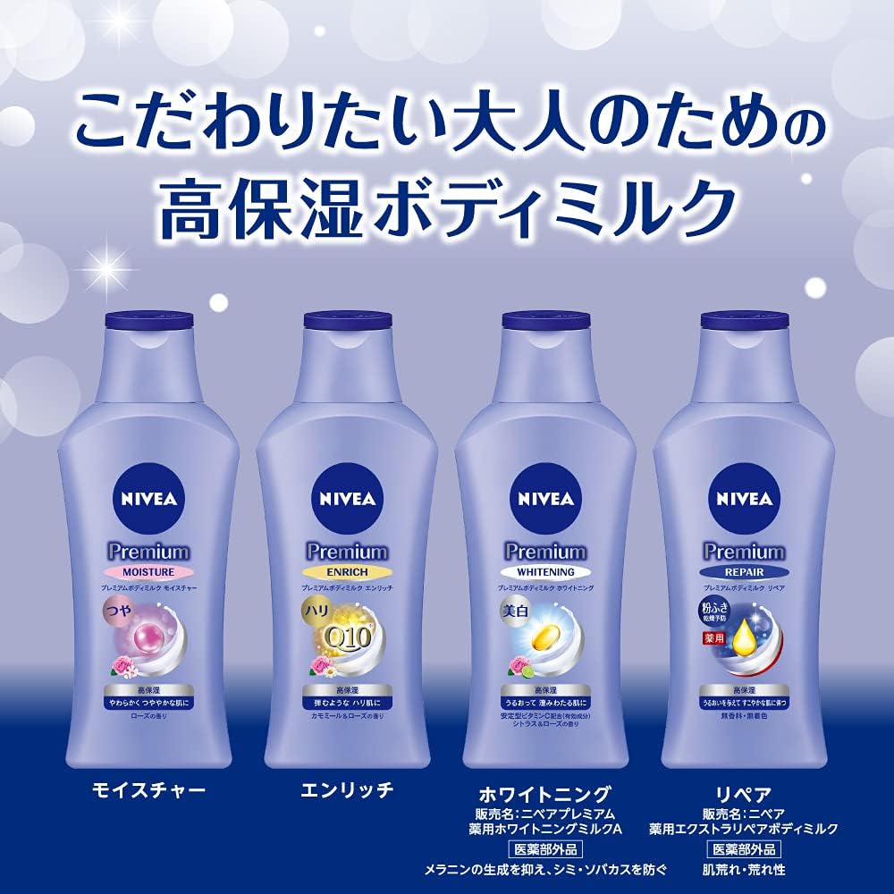 楽天市場】ニベア NIVEA プレミアム ボディミルク 2個 リペア ボディ用