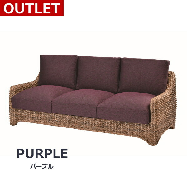 ウォーターヒヤシンス ソファ」の人気商品一覧 | 安い商品を通販サイト