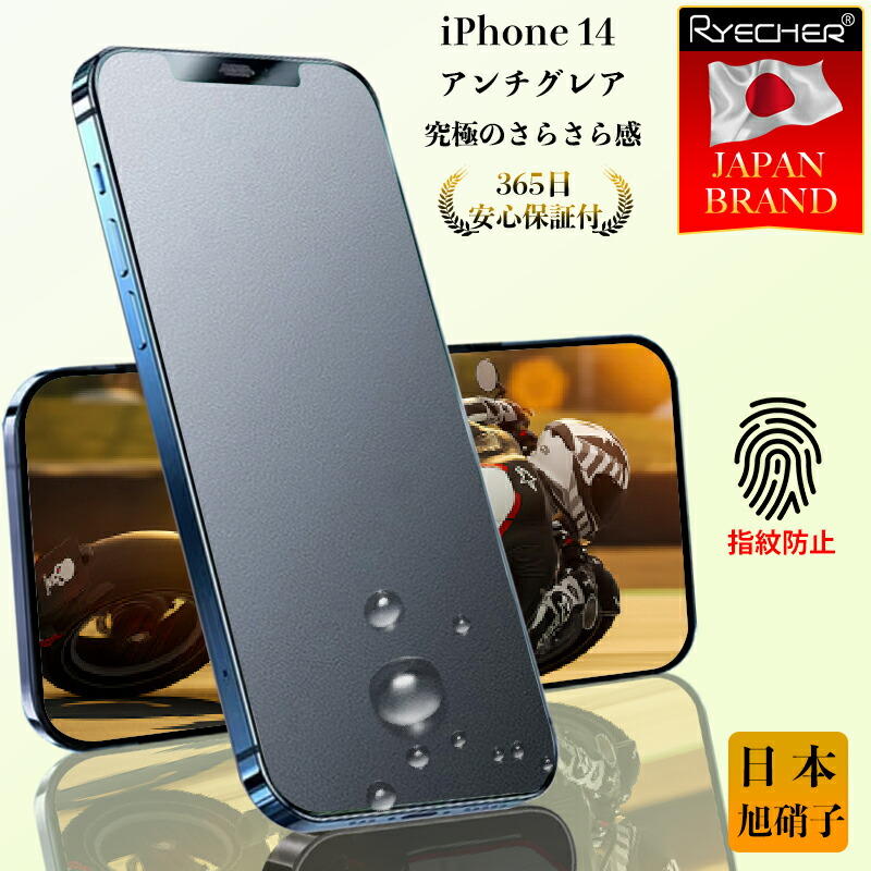 値段相談可】iPhone14 本体＋ガラスフィルム2枚中古ケース付き 楽天