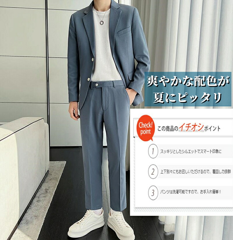 楽天市場】スーツ セットアップ メンズ 春夏 カジュアルスーツ 2点