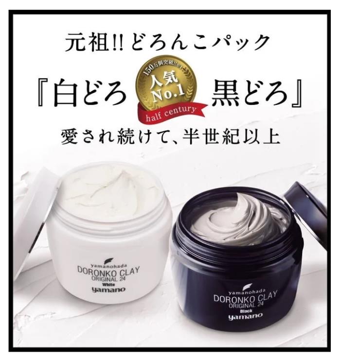 楽天市場】＼【マラソン 10倍！ ポイント UP】／ヤマノ肌 ドロンコ