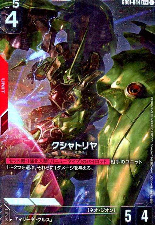 楽天市場】クシャトリヤ カードの通販