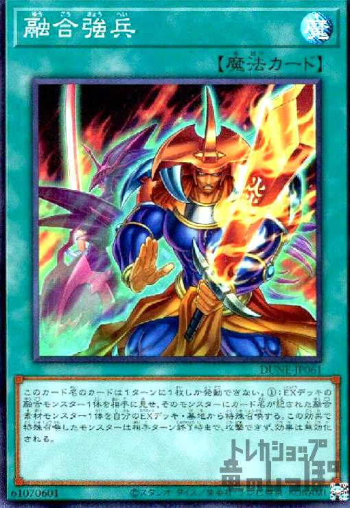 楽天市場】遊戯王 強引な番兵の通販