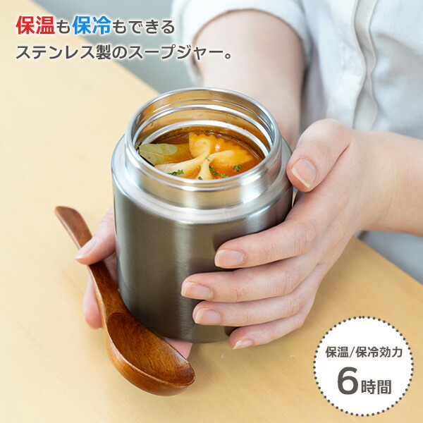 楽天市場】ステンレス 保温・保冷 キホンノ スープジャー 400ml 選べる