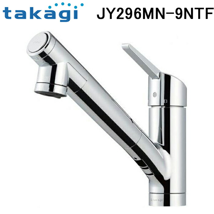 楽天市場】(LINEクーポン有)タカギ JY296MN-9NTF 蛇口一体型浄水器