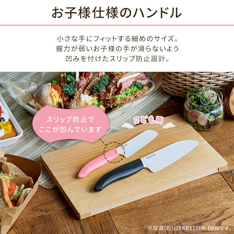 KYOCERA セラミックス 包丁 ナイフ 11 14 16cm ピンク セット KYOCERA