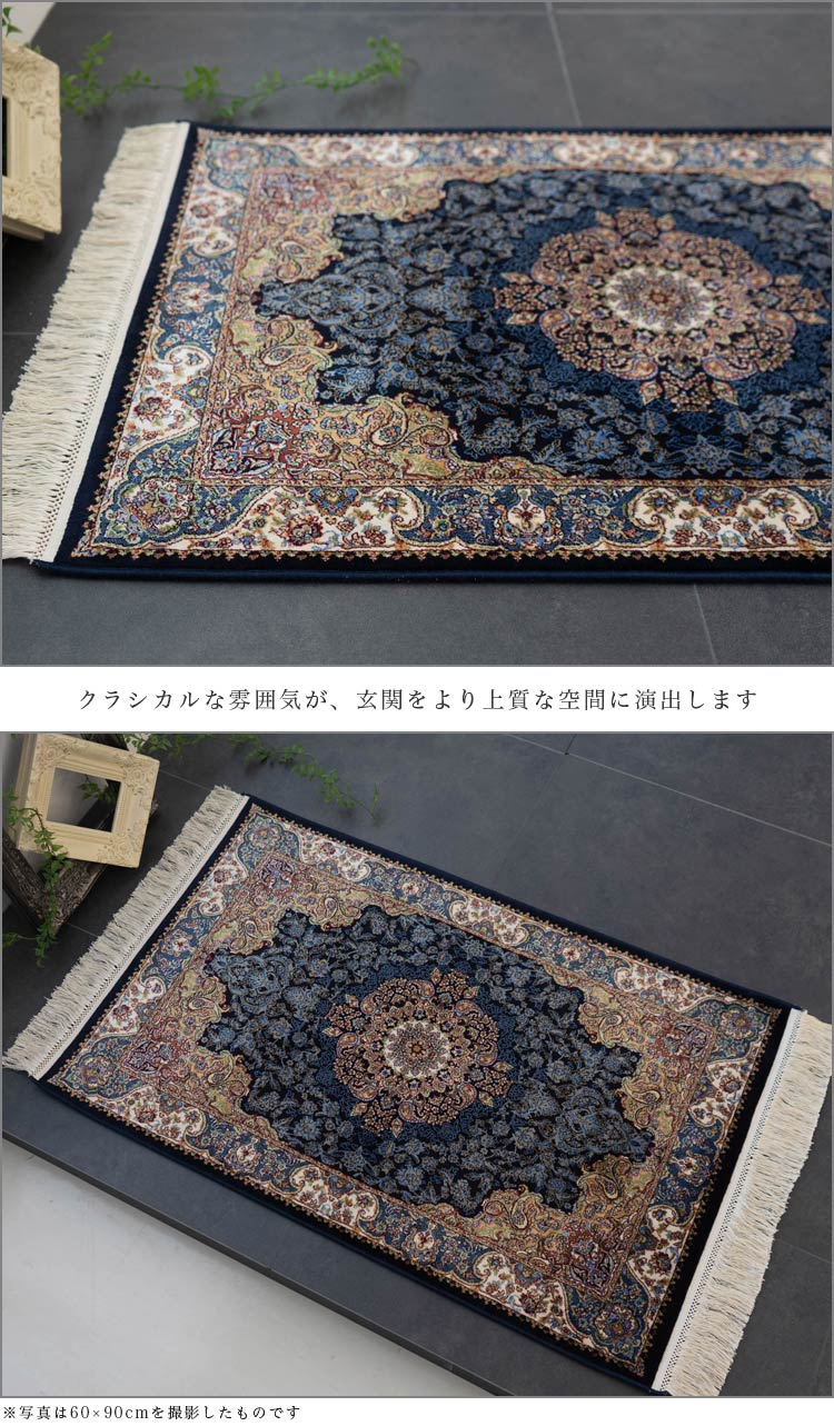楽天市場】玄関マット 70×120 室内 高密度 144万ノット ペルシャ 高級