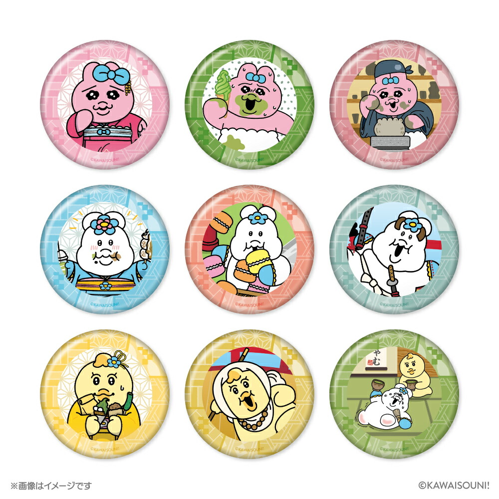 楽天市場】可哀想に！in KYOTO 【ランダム】缶バッジ : 楽天