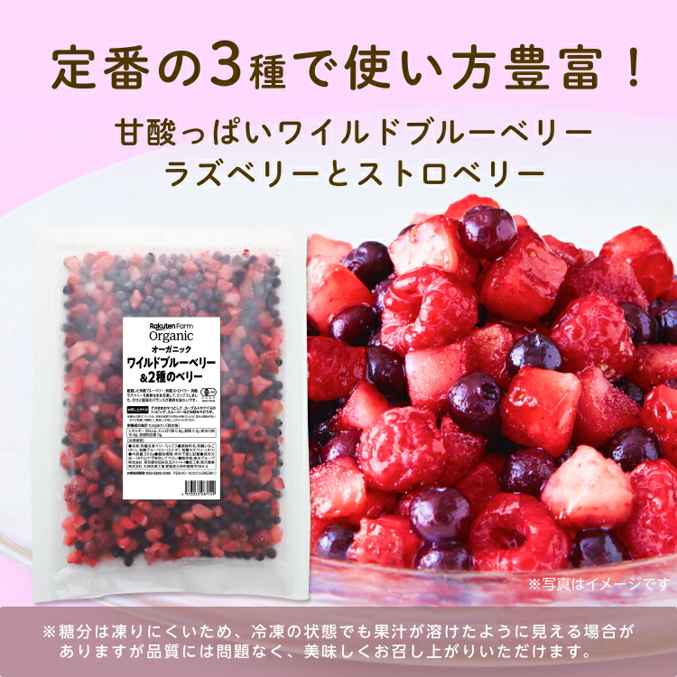 楽天市場】有機JAS認証 冷凍ミックスベリー 500g×3袋 1.5kg お得な