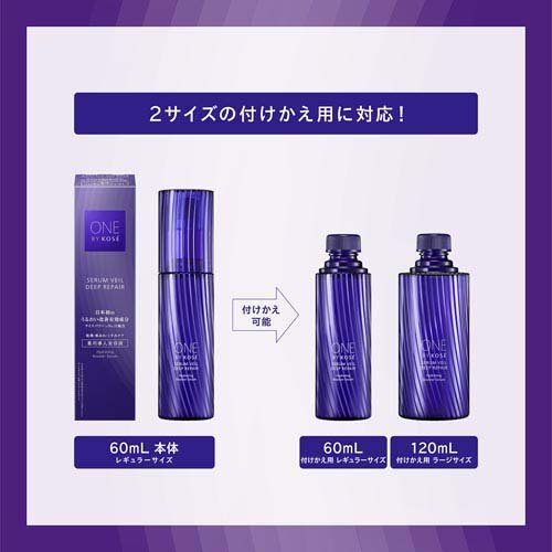楽天市場】ONE BY KOSE セラムヴェール ディープリペア(60ml)【ONE BY