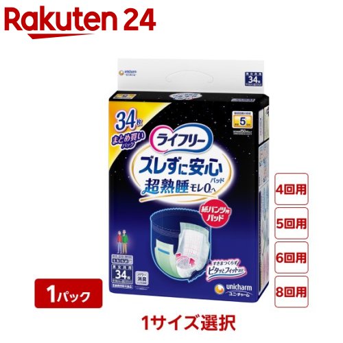 楽天市場】ライフリーの通販