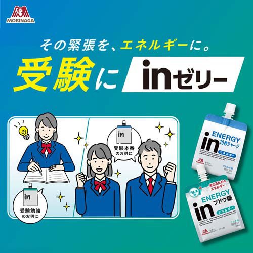 楽天市場】森永製菓 inゼリー エネルギー マスカット味(180g*6個入