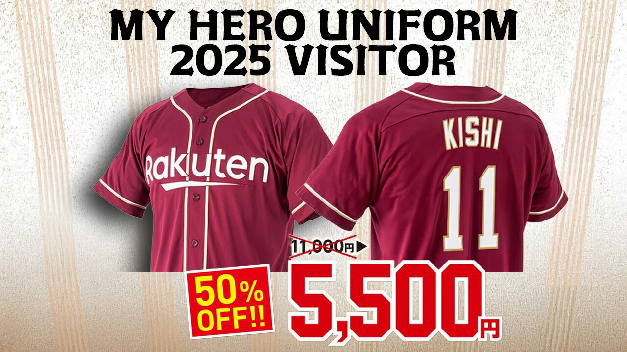 楽天イーグルス半袖 選手支給品 楽天イーグルス半袖 選手支給品 楽天