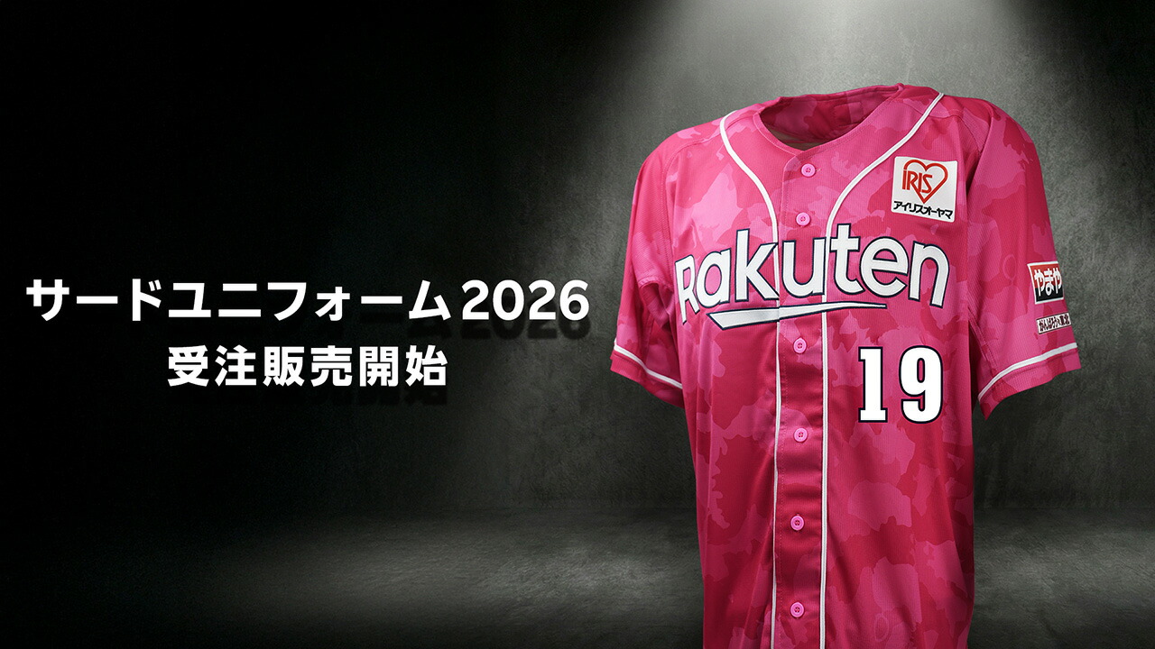 楽天市場 | 楽天イーグルスオンラインショップ - 楽天イーグルスの