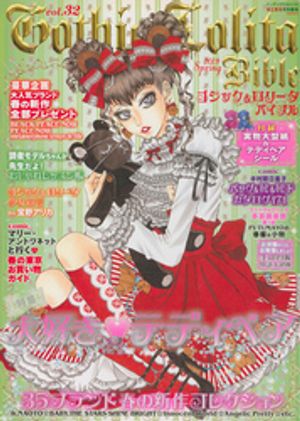 楽天市場】Gothic Lolita（本・雑誌・コミック）の通販