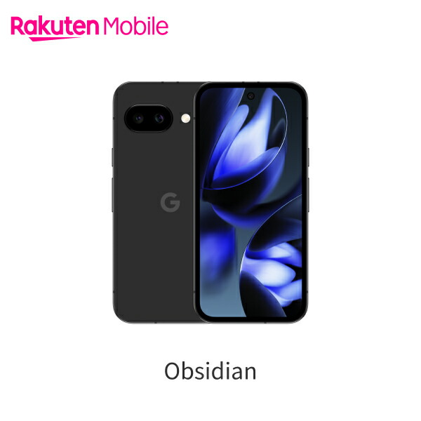 楽天市場】【値下げ】 Google Pixel 9a 端末本体のみ(機種変更はこちら